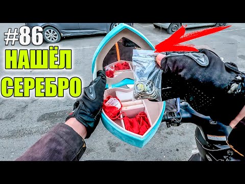Видео: Как я лазаю по мусоркам? Нашёл СЕРЕБРО | Ищу ДЕНЬГИ золото АЙФОН 16 ПРО | Dumpster Diving RUSSIA #86