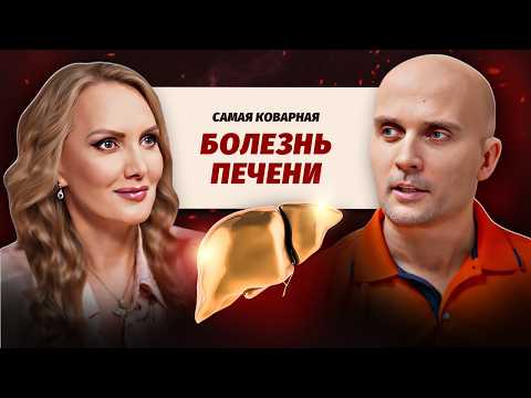 Видео: Жировой гепатоз: ошибка, которую делают почти все! Советы врача