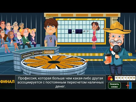 Видео: ВРАЩАЙТЕ БАРАБАН - Финал Выиграл Ноутбук 2 в Супер Игре на Android & iOS