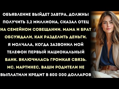 Видео: они объявили, что продают наш дом у озера, чтобы выплатить долги — пока банк не позвонил насчёт их ,