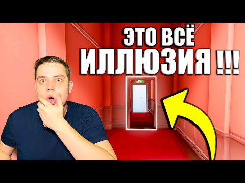 Видео: ПОСМОТРИ ЧТО ЗДЕСЬ ПРОИСХОДИТ! КРУТАЯ ГОЛОВОЛОМКА! – SUPERLIMINAL #2