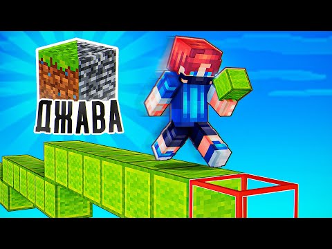 Видео: Java Bridge – НОВЫЙ Лучший Вид Строительства