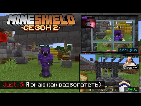 Видео: ДЖАСТ ЗАСКАМИЛ ПИЛЮ И НЕО С ПОМОЩЬЮ ЛИМБО НА МАЙНШИЛДЕ 2?! / Джаст МайнШилд 2