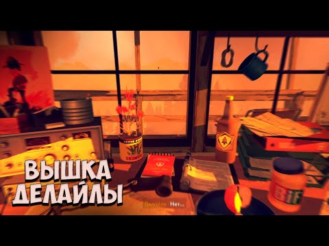 Видео: Firewatch прохождение  |   ФИНАЛ :(  #7