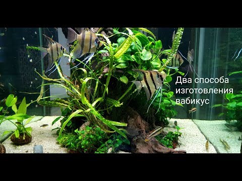 Видео: Два способа изготовления вабикус