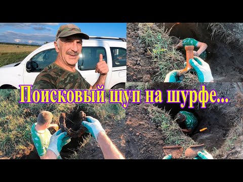 Видео: Поисковый щуп на шурфе фундамента. Копатель "ДИВ Кладоискатель"
