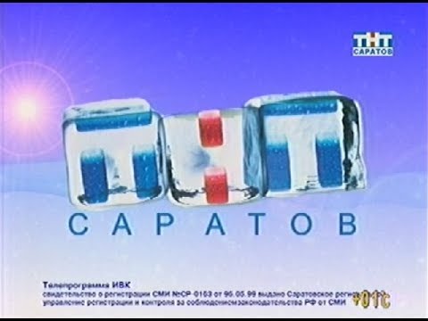 Видео: "Неделя области". ТНТ-Саратов. 27 марта 2007 г.