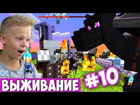 Видео: Дракон Спас Деревню от Рейда Разбойников? #10 Выживание с Папой в Майнкрафте
