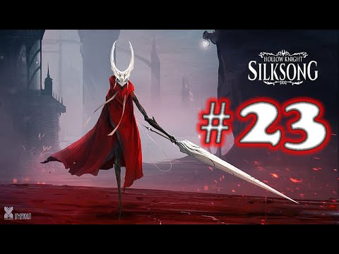 Видео: Hollow Knight: Silksong ➤ прохождение №23 | Босс Матерь Рода | Босс Лейс 2 | Колыбель |