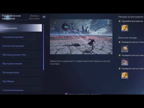 Видео: ПРОХОЖДЕНИЕ LOST SOUL ASIDE НА ПЛАТИНУ | Мастер (Эксперт) раздробленных измерений