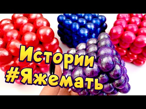 Видео: Истории с мылом про Яжемать от подписчиков ❤ Мыло и хрустяшки 🤩 Яжмать😋 #11