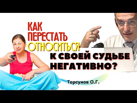 Видео: Считаешь, что КТО-ТО испортил ТВОЮ ЖИЗНЬ? - пройди эти ТРИ СТАДИИ! Торсунов О.Г.