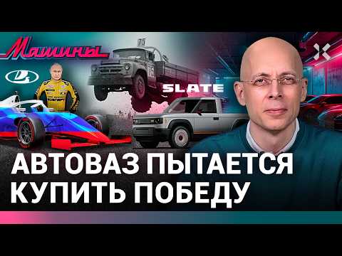 Видео: АСЛАНЯН: Болид от АвтоВАЗ. Японские копы на суперкарах. Новый конкурент Tesla / МАШИНЫ