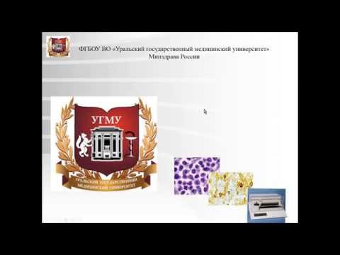 Видео: Лекция №16. Эндокринная система. Центральное звено. Лекция по гистологии.