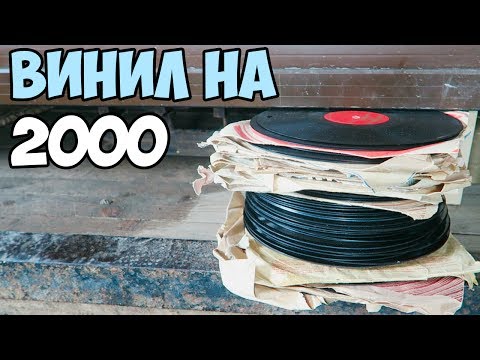 Видео: Патроны, E.T., Винил на 2000
