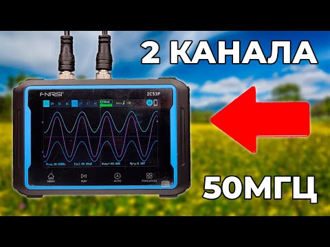 Видео: СЕНСОРНЫЙ ОСЦИЛЛОГРАФ 2C53P ОТ FNISRI / На что он способен? Обзор и тест