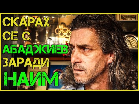 Видео: НИКОЛАЙ ПЕШАЛОВ: ВЕЛИКИЯТ ЩАНГИСТ