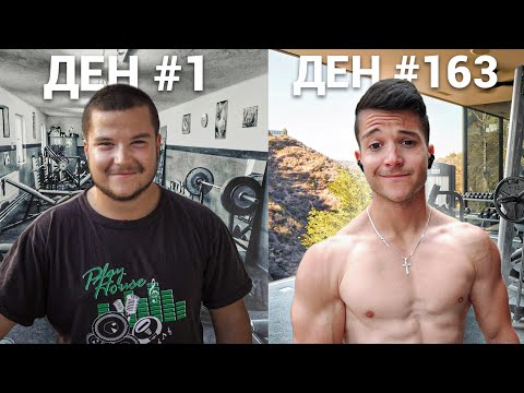 Видео: ЕДНА ГОДИНА БЕЗ АЛКОХОЛ