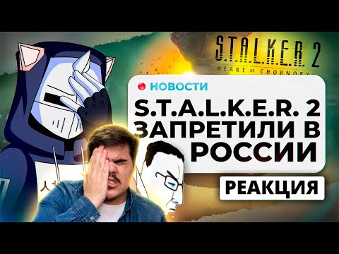 Видео: ▷ В ТЮРЬМУ ЗА STALKER 2 | РЕАКЦИЯ на DeadP47