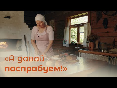 Видео: Самая народная харчевня Беларуси! // Кухня #бездранікаў, призвание по жизни и что ели раньше