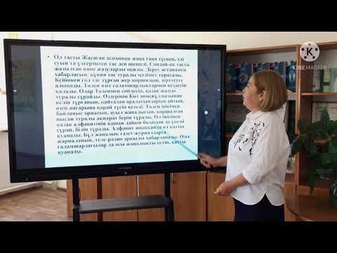 Видео: Ж.Сахиев "Дабыл" фантастикалық әңгімесі