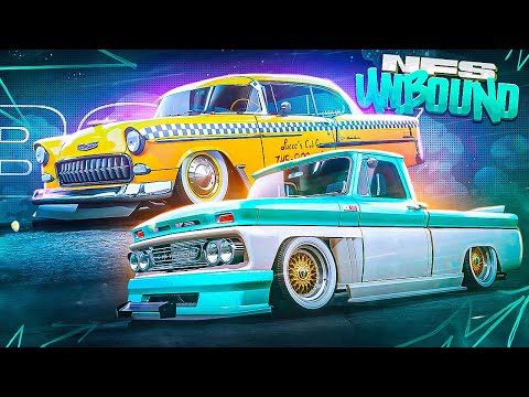 Видео: НАСКОЛЬКО БЫСТРА КЛАССИКА? - NEED FOR SPEED: UNBOUND