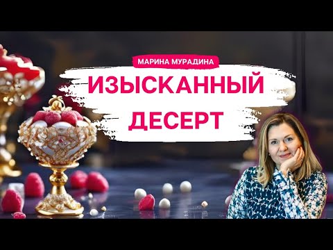 Видео: Как перестать быть рабом сладкого - Клинический диетолог Марина Мурадина