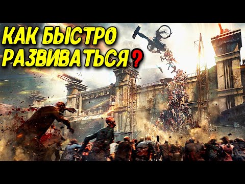 Видео: 10 главных советов для новичков в Age of Z Быстрое развитие и ошибки новичков
