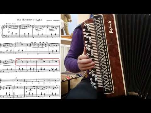 Видео: На побывку едет молодой моряк. Разбор вступления.