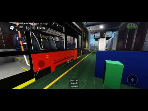 Видео: РОБЛОКС | СИМУЛЯТОР ТРАМВАЯ САНКТ-ПЕТЕРБУРГА | ЭВОЛЮЦИЯ ТРАМВАЯ ПЕТЕРБУРГА *КАК ЗА ВРЕМЯ МЕНЯЛИСЬ*