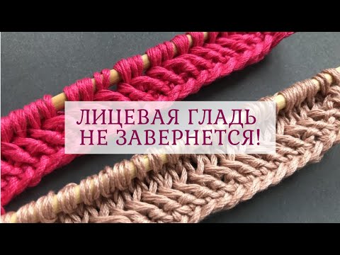 Видео: ❤️КЛАССНЫЙ НАБОРНЫЙ КРАЙ ДЛЯ ЛИЦЕВОЙ ГЛАДИ❤️Красивый наборный край спицами❤️Herringbone Cast On