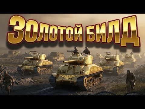 Видео: Учебка CoW: Как создать победный билд в Call of War