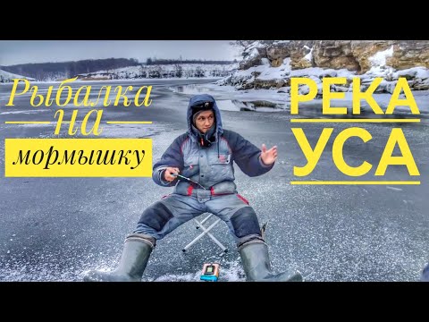 Видео: РЫБАЛКА НА МОРМЫШКУ НА РЕКЕ УСА/ЛОВЛЯ ПЛОТВЫ И ОКУНЯ/БЕЗМОТЫЛКА И МОРМЫШКА С МОТЫЛЁМ/САМАРСКАЯ ОБЛ.