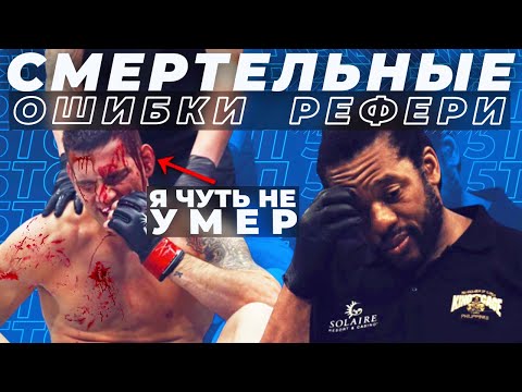 Видео: 🐻 ТОП 10 УЖАСНЫХ ОСТАНОВОК БОЯ