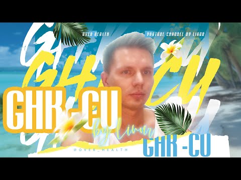 Видео: 🧪 GHK-Cu: Пептид для молодости кожи и заживления ран! 🌿 Природный регенератор, доказанный наукой 🔬💪