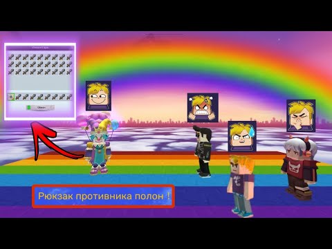 Видео: "Мой инвентарь заполнен!" Троллю игроков на выгодный обмен. Blockman GO/ Sky block