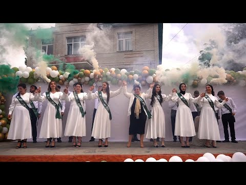 Видео: Последний звонок в МКОУ "Ботлихская СОШ №1 им.Ш.Г.Османова" - 23.05.2023г.