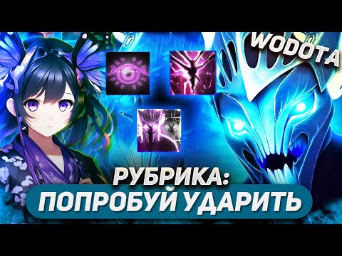 Видео: ОЧЕНЬ ЭМОЦИОНАЛЬНОЕ ЛОББИ / SPECTRE ИНТЕЛЛЕКТ / WORLD OF DOTA / SOLO