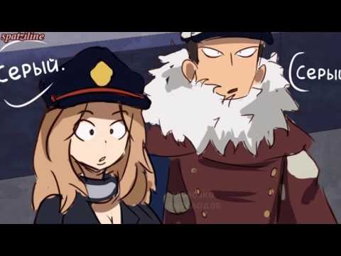 Видео: Озвучка комиксов по аниме (манге) Моя геройская академия. (BNHA) (МГА) 🔆