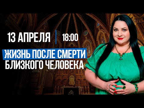 Видео: Жизнь после смерти близкого человека в рамках проекта "Лела говорит"