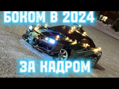 Видео: Как снимали новогоднее видео | Бонус | Новогодний rc drift vlog