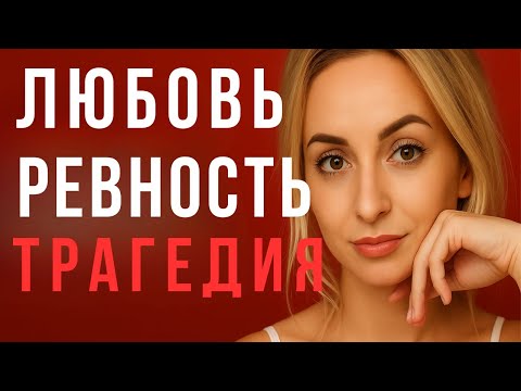 Видео: Трагедия студентов-медиков