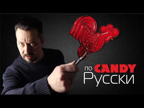 Видео: КРАСИТЕЛИ кэнди концентраты или тонирующие нанопигменты