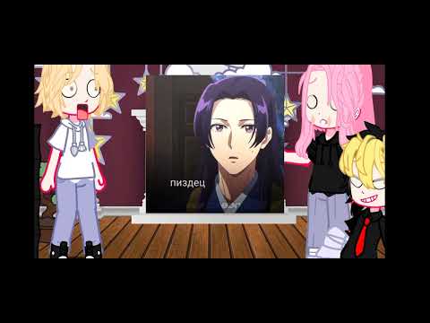 Видео: //реакция на такемичи как...//