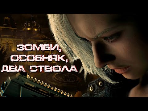 Видео: ВТОРОЙ ПОЛНОЦЕННЫЙ ТРЕЙЛЕР RESIDENT EVIL REQUIEM РАЗБОР