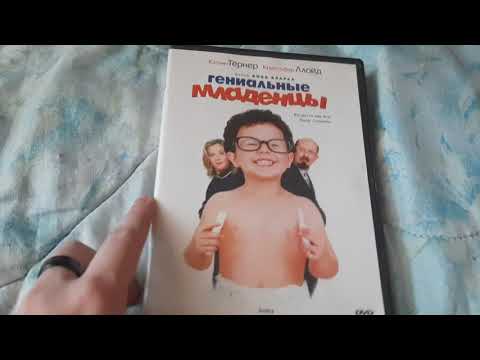 Видео: Моя коллекция DVD фильмов: Часть 1