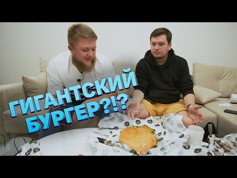 Видео: ВСЁ МЕНЮ BLACK STAR BURGER - КРАШ-ТЕСТ