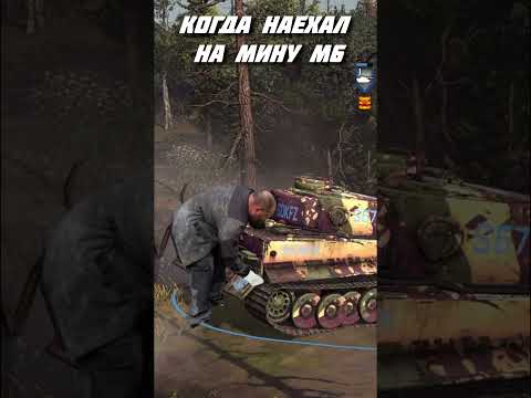 Видео: COH2 ● Когда наехал на американскую мину с М20 #rts #coh2 #companyofheroes2