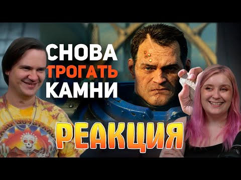 Видео: Самый лучший Обзор Space Marine 2 / Булджать | РЕАКЦИЯ НА @buldjat |