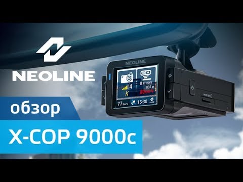 Видео: Обзор NEOLINE X COP 9000с